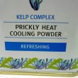 画像2: PRICKLY HEAT COOLING  POWDER　 KELP COMPLEX　海藻エキス