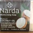 画像6: 《タイ雑貨》Narda モイスチャーライジングソープ