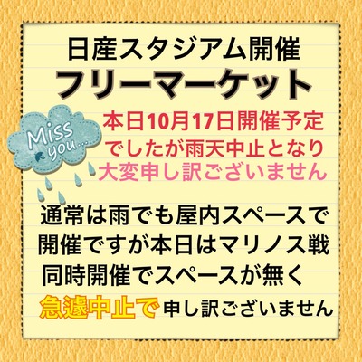 画像: <a href="http://blog.livedoor.jp/chaidee2/">イベント中止のご連絡</a>